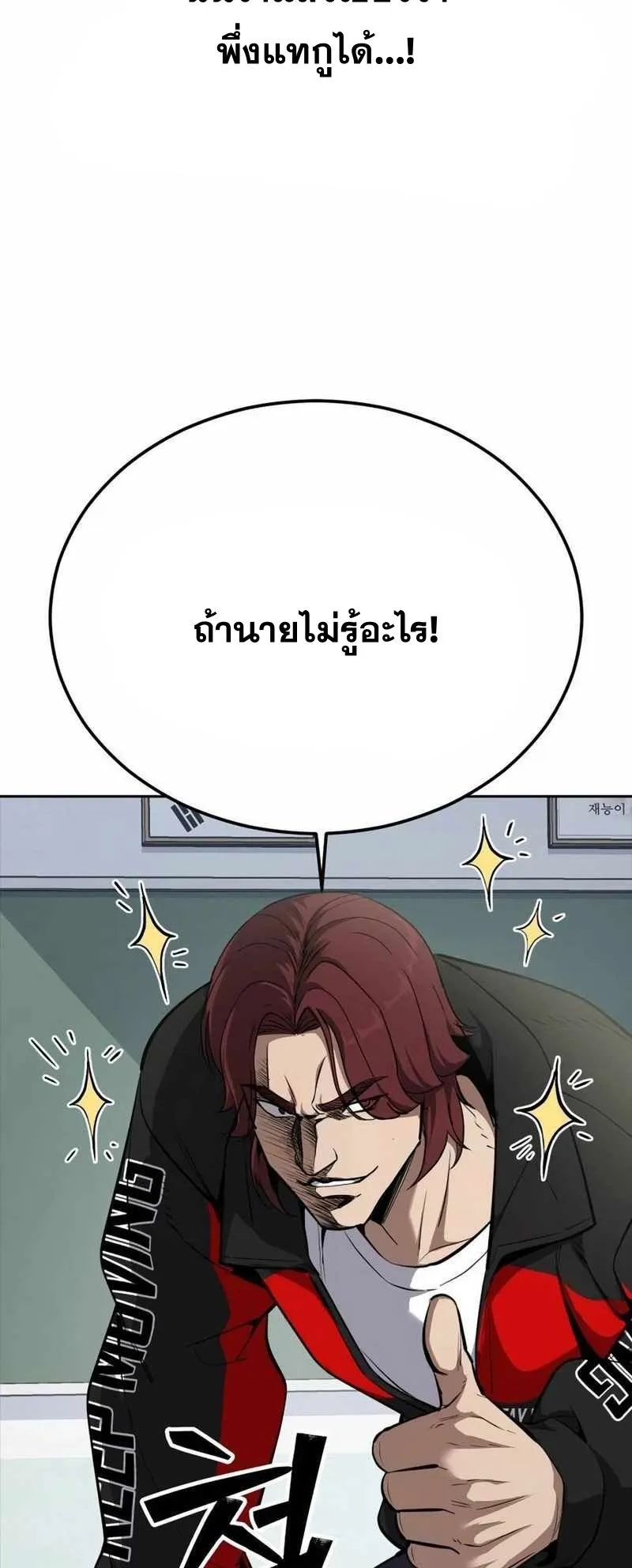 Resurrection Boy ตอนที่ 16 หน้า 34