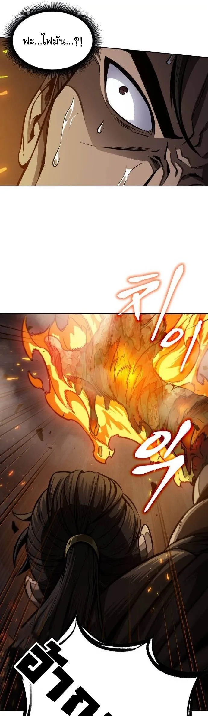 Nano Machine Chapter 202 หน้า 13