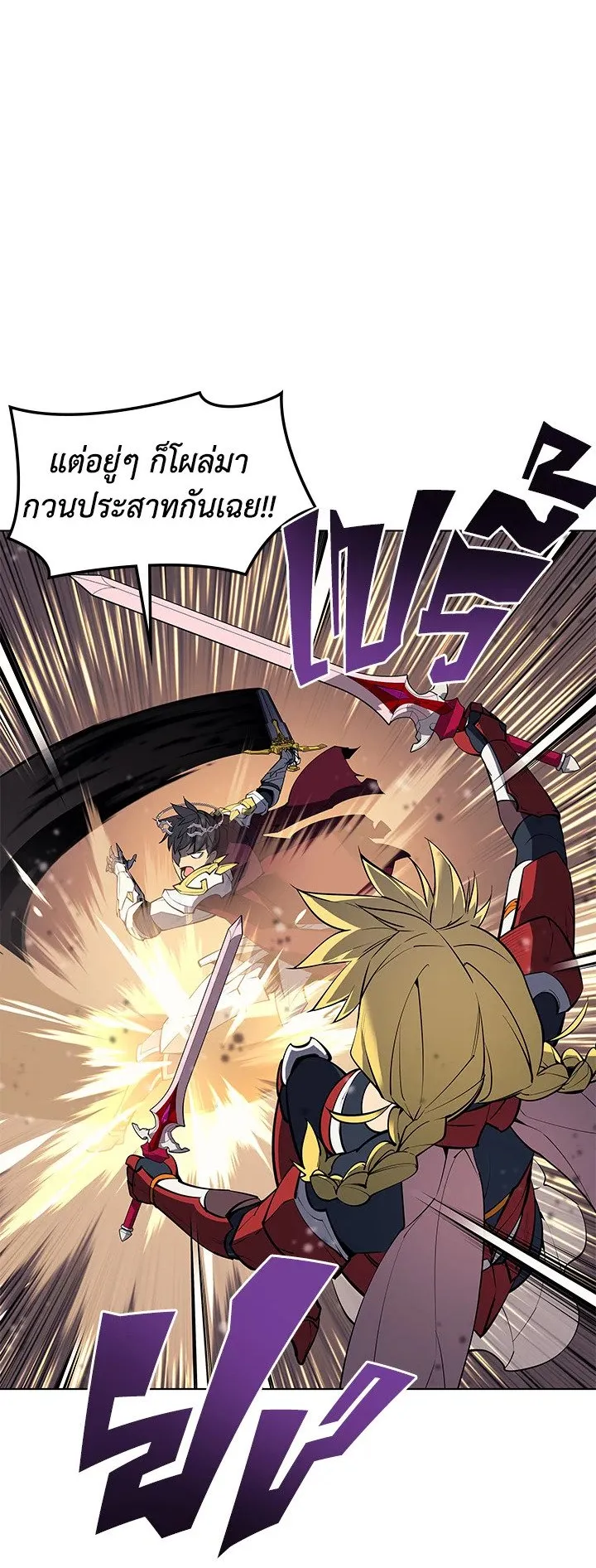 Overgeared ตอนที่ 70 หน้า 23
