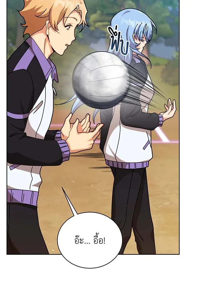 Necromancer Academy’s Genius Summoner Chapter 131 หน้า 86