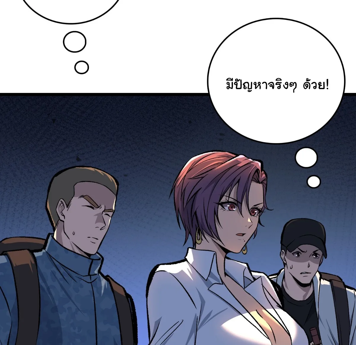 I Will Solo My Way Through This Apocalypse World ตอนที่ 5 หน้า 42