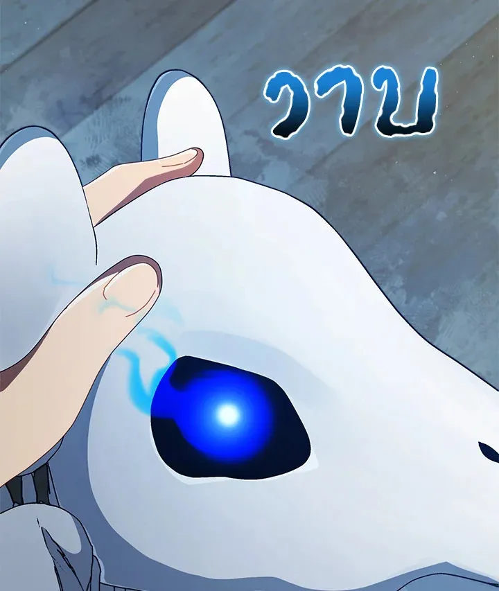 Necromancer Academy’s Genius Summoner Chapter 14 หน้า 110