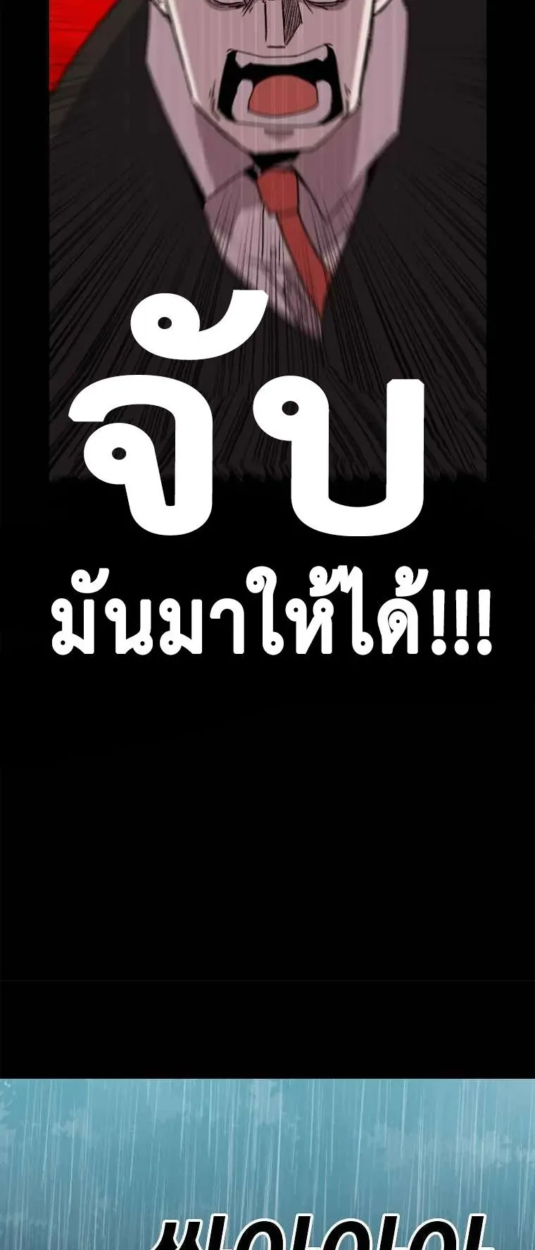 The House Without Time ตอนที่ 1 หน้า 67