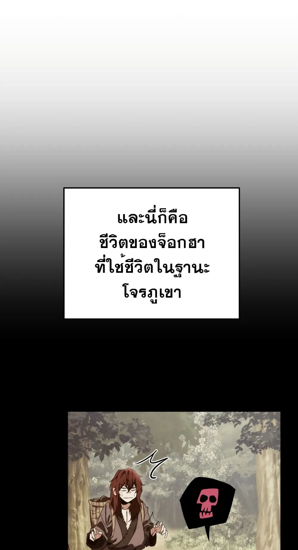 Heavenly Inquisition Sword ตอนที่ 7 หน้า 117