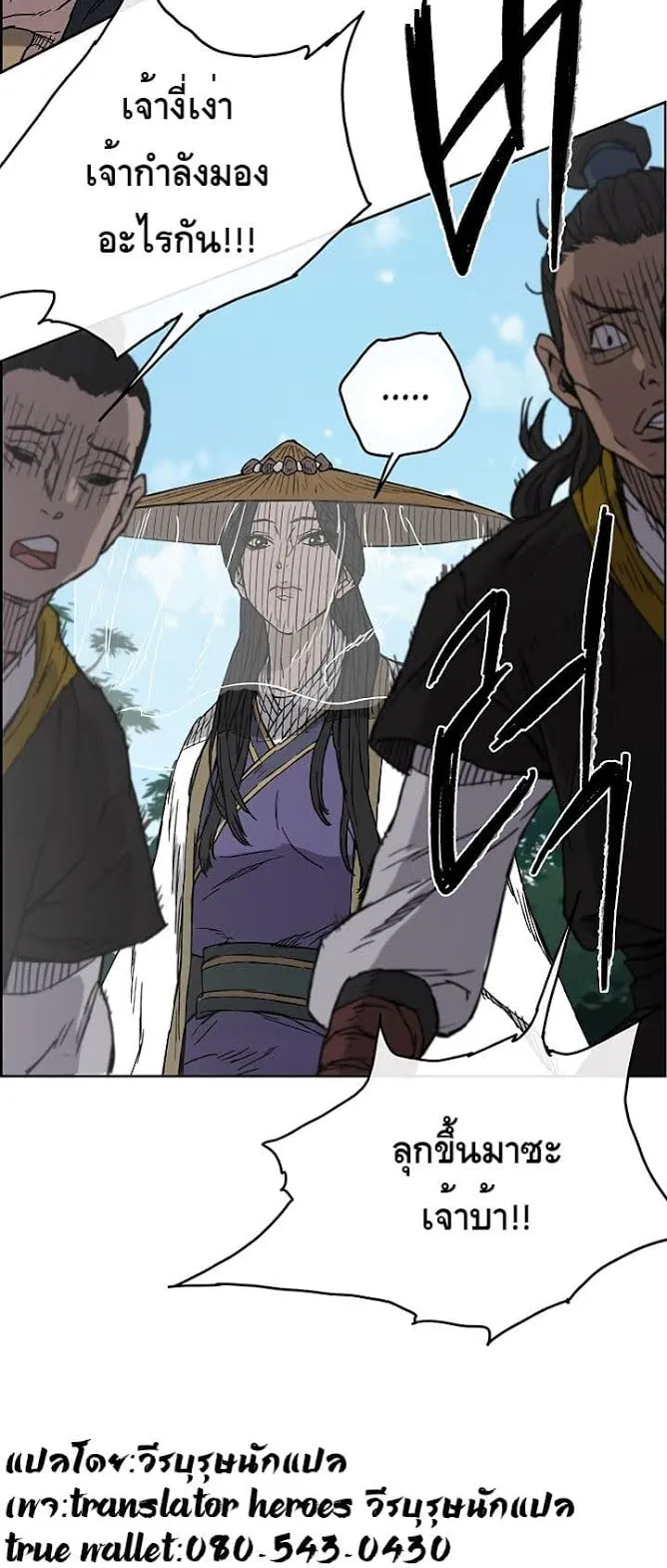 The Undefeatable Swordsman ตอนที่ 2 หน้า 46