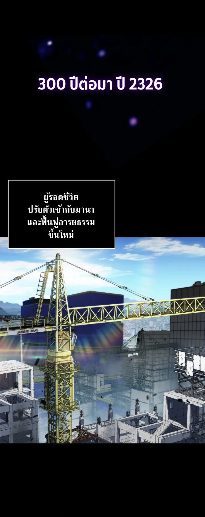 The Chairman of Pharmaceutical Company Is a Poison King ตอนที่ 1 หน้า 25