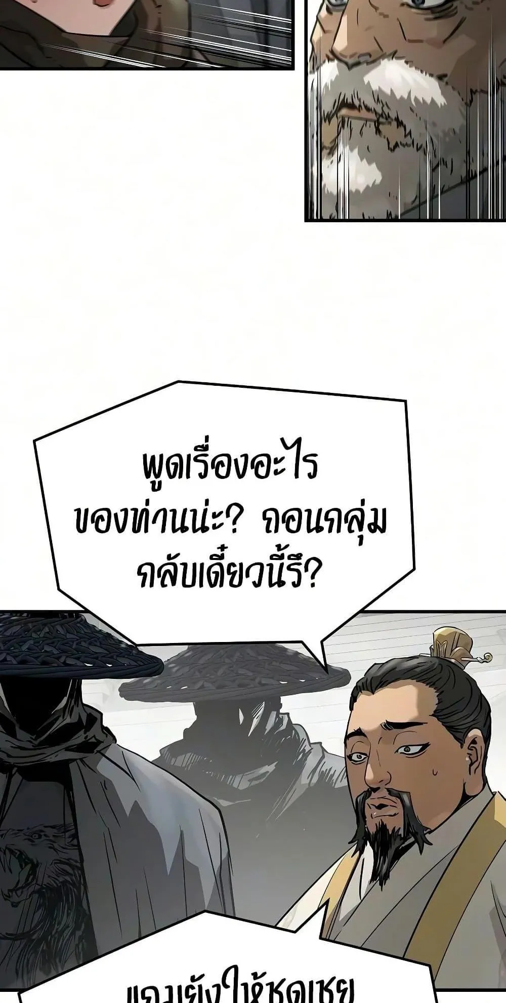 Absolute Regression ตอนที่ 111 หน้า 79