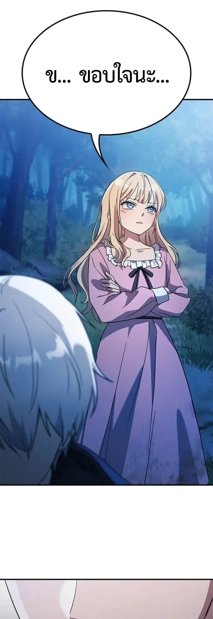 Noble Lady Reformation Guide ตอนที่ 4 หน้า 68