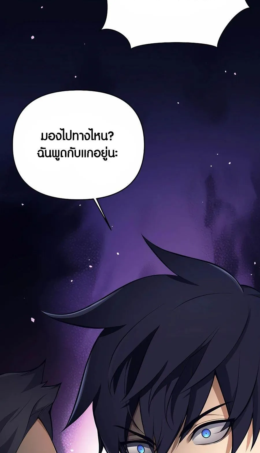Trash of A Dark Fantasy ตอนที่ 27 หน้า 100