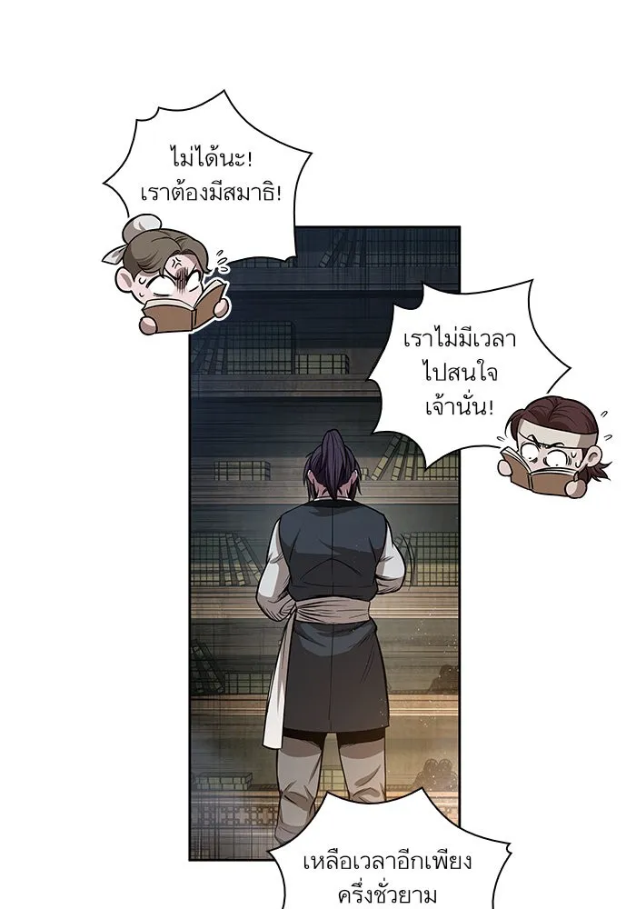 Nano Machine Chapter 28 หน้า 91