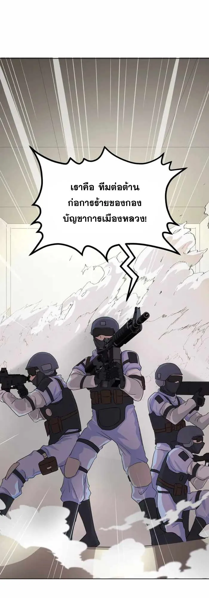 Everyone Regressed Except Me ตอนที่ 2 หน้า 49