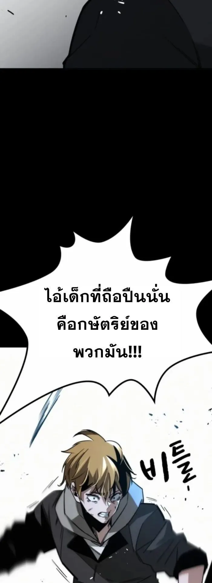 The Regressor Only Protects Me ตอนที่ 10 หน้า 9