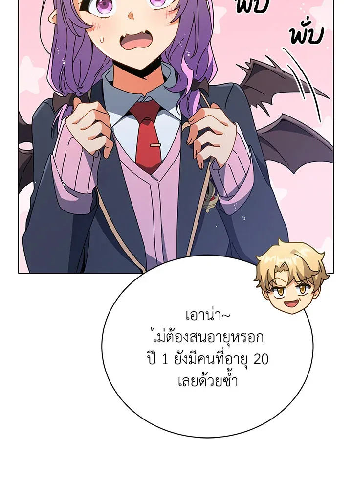 Necromancer Academy’s Genius Summoner Chapter 27 หน้า 36