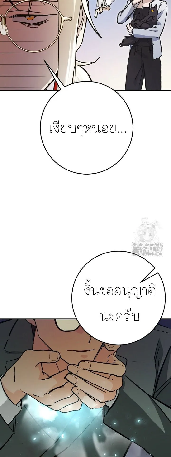 I Became a Civil Servant in a Magical World ตอนที่ 25 หน้า 53