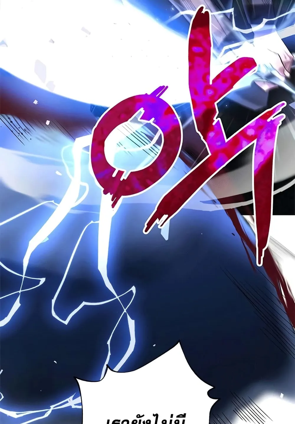 Transcension Academy ตอนที่ 2 หน้า 114