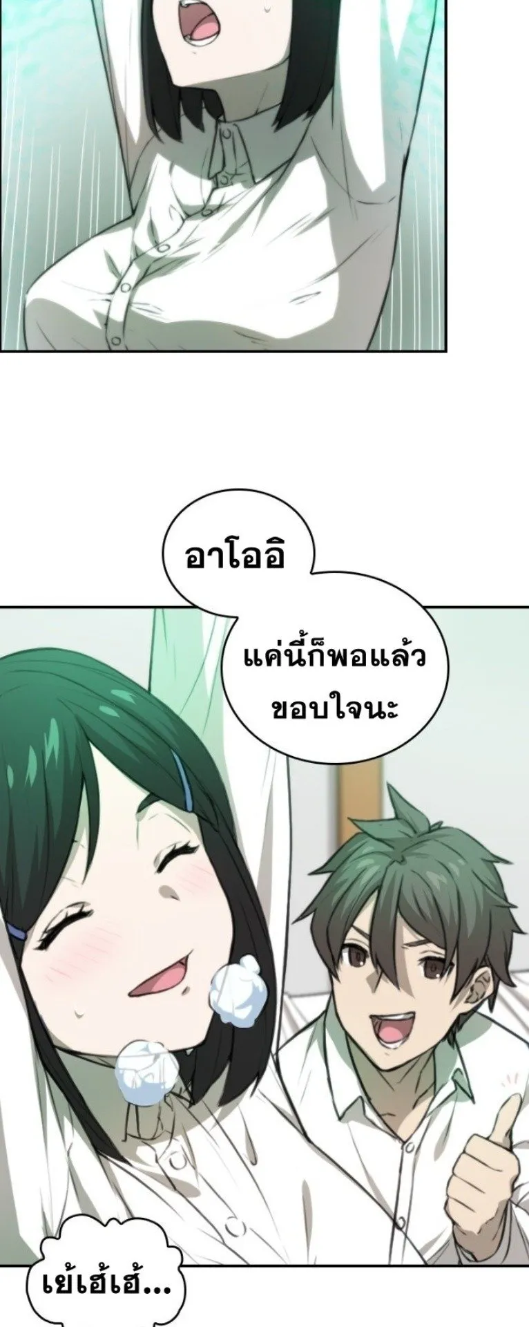 Summoned to a Parallel Fantasy World Many Times ตอนที่ 4 หน้า 10
