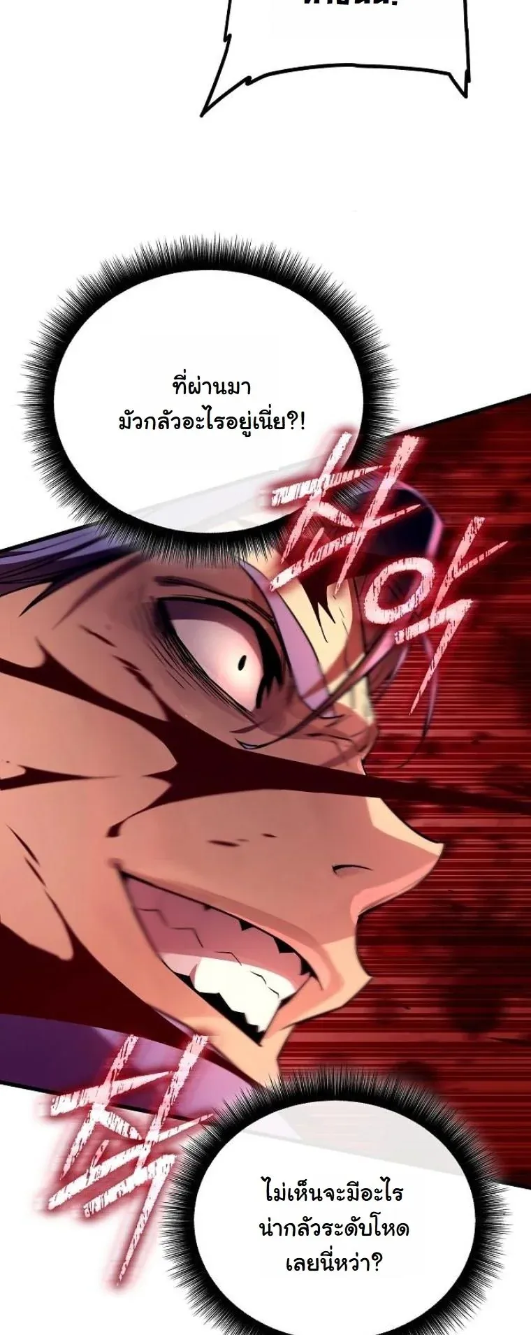 Starting With 13 Hidden Traits ตอนที่ 9 หน้า 76