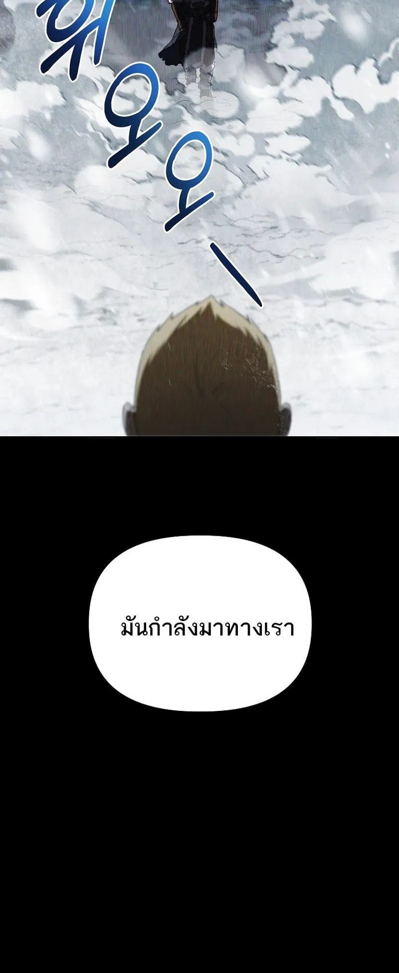 Barbarian’s Adventure in a Fantasy World ตอนที่ 1 หน้า 77