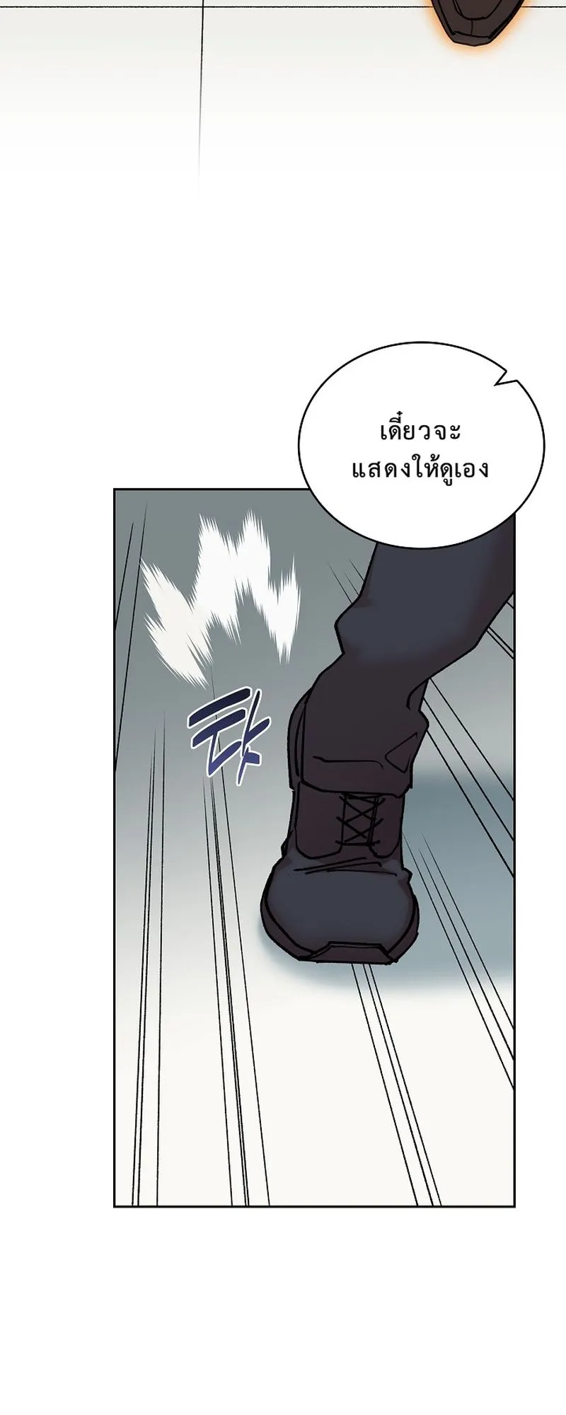 The Devil and the Ice Witch ตอนที่ 16 หน้า 35