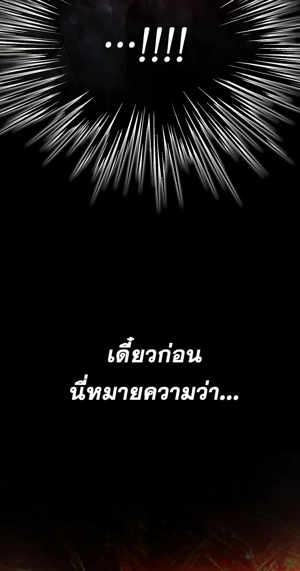 Demon Lord’s Martial Arts Ascension ตอนที่ 1 หน้า 98