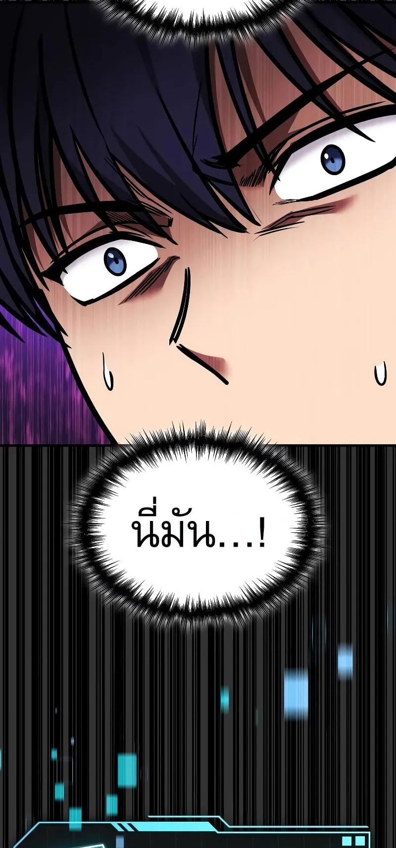 My Exclusive Tower Guide ตอนที่ 16 หน้า 65