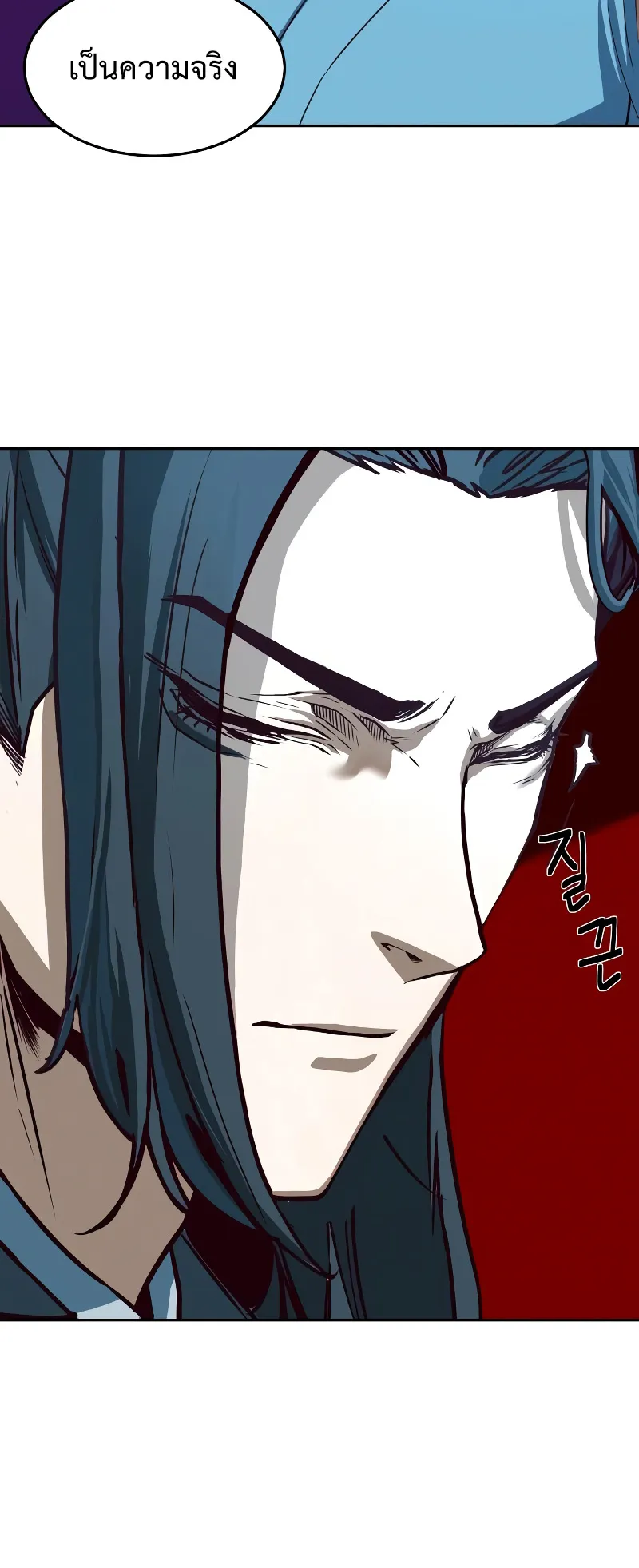 Sword Fanatic Wanders Through The Night ตอนที่ 2 หน้า 20