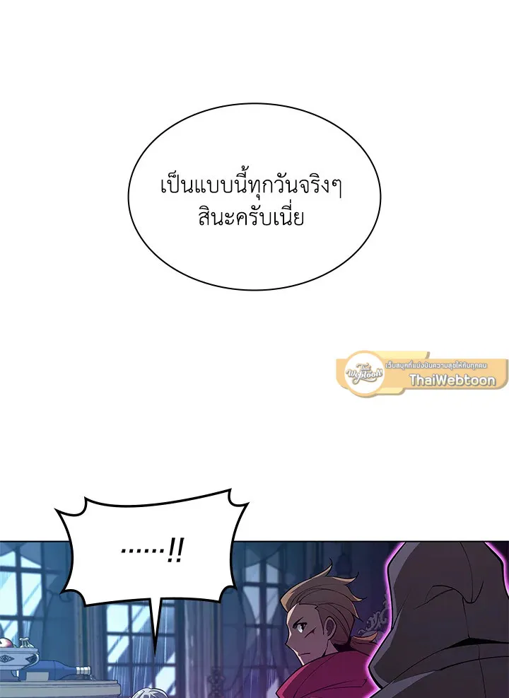 Overgeared ตอนที่ 137 หน้า 118
