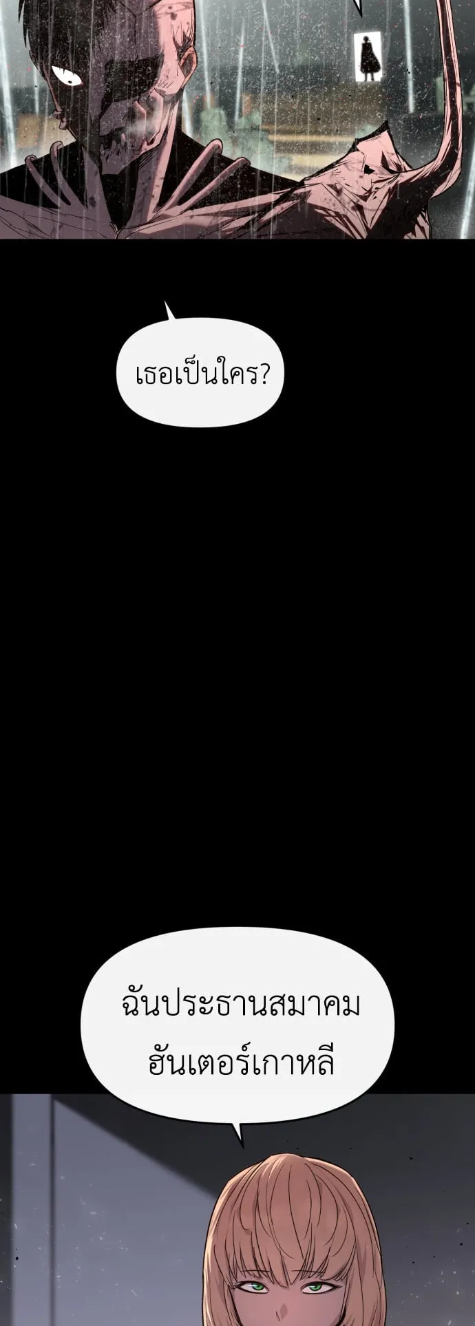 Bones ตอนที่ 2 หน้า 127