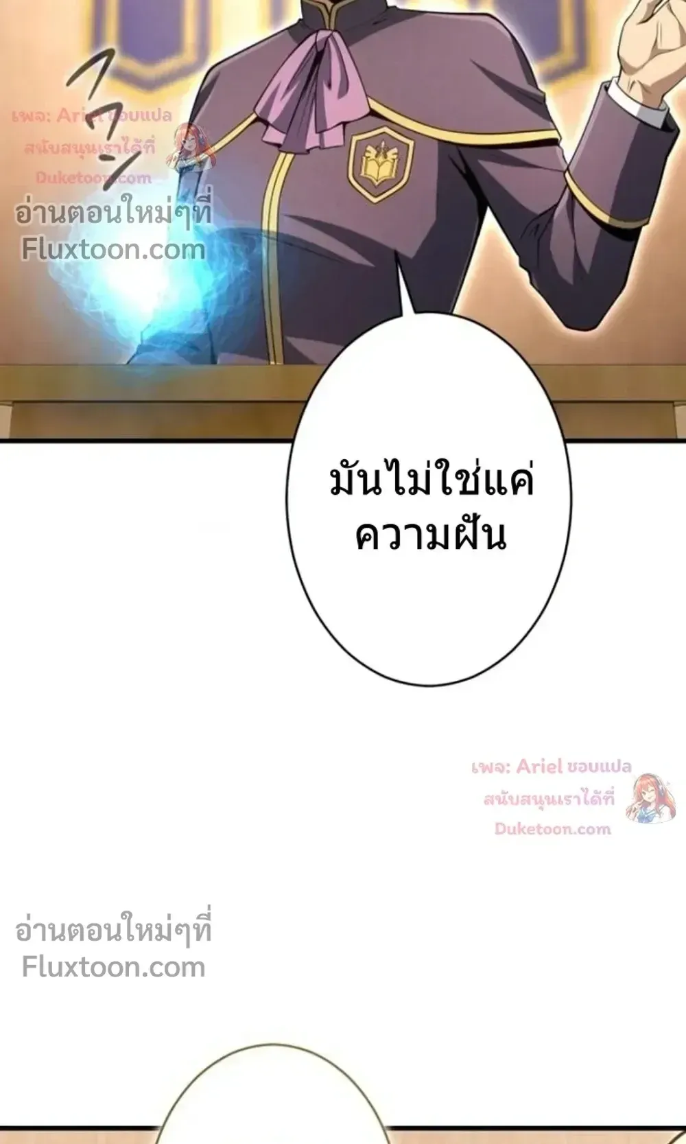 100 Million Years Later The Ultimate Weapon Return ตอนที่ 13 หน้า 27