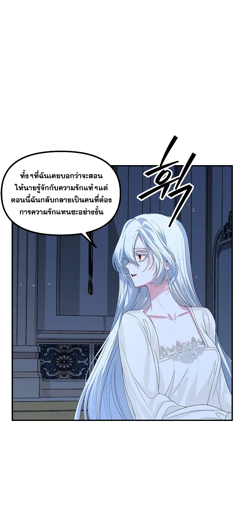 SSS-Class Suicide Hunter ตอนที่ 95 หน้า 54