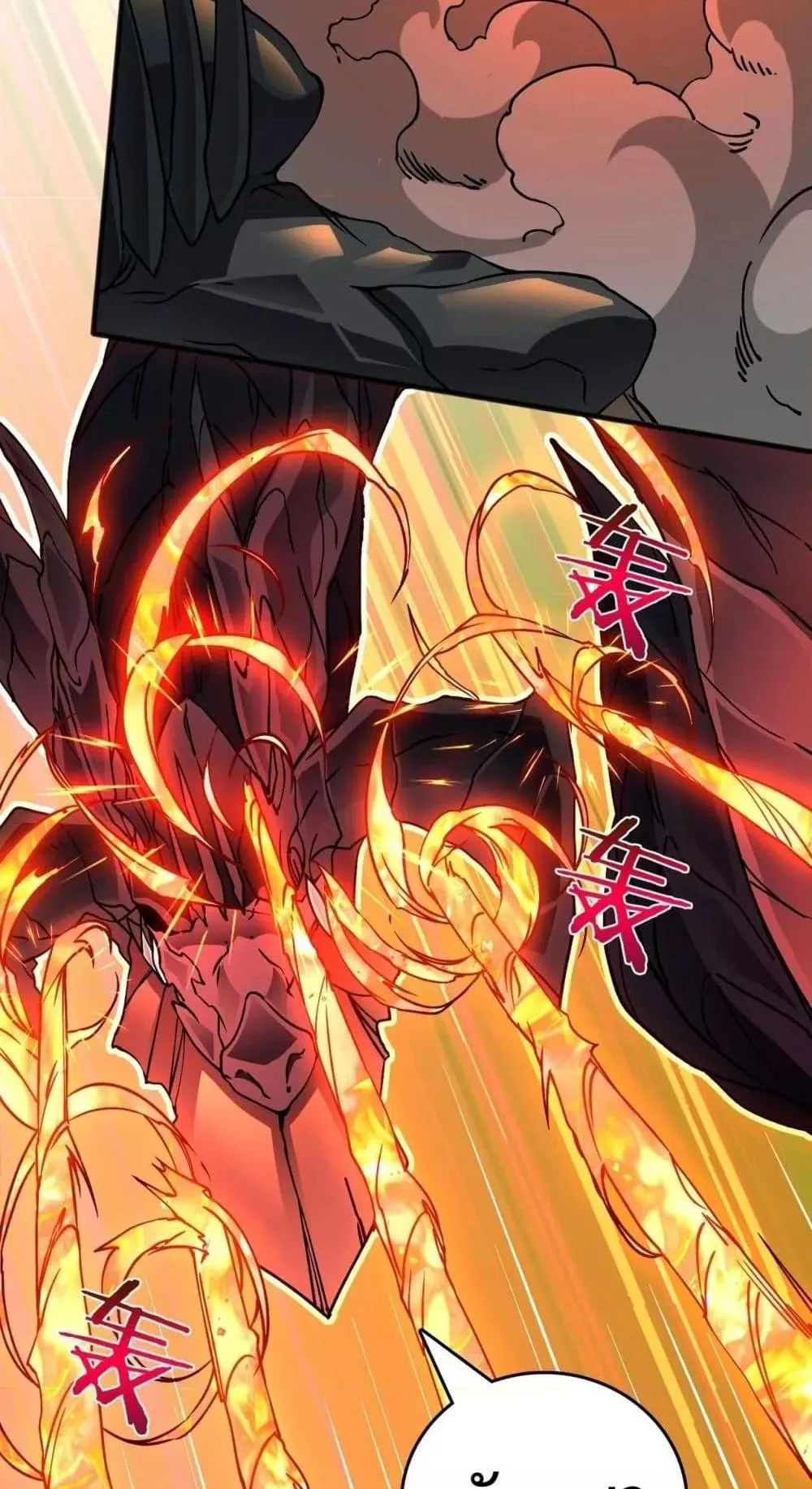 Starting as the Black Dragon BOSS ตอนที่ 3 หน้า 11
