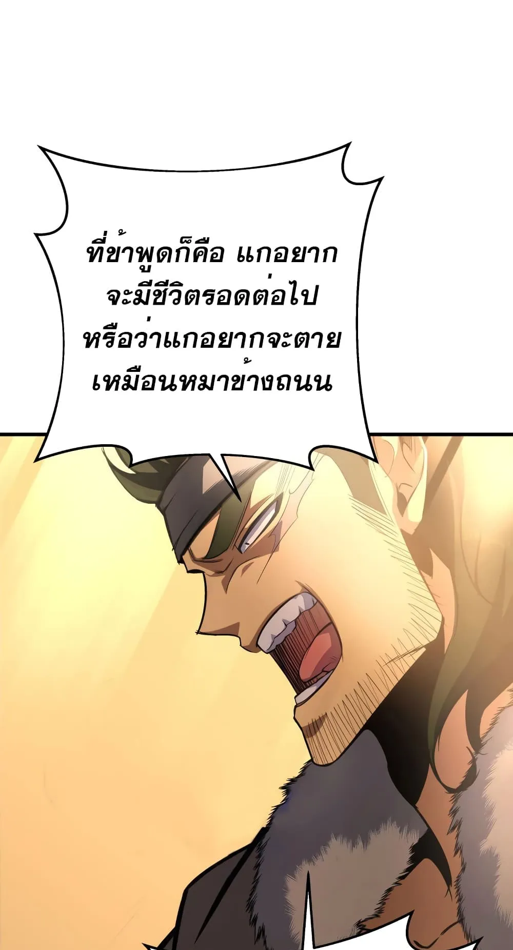 Heavenly Inquisition Sword ตอนที่ 7 หน้า 75