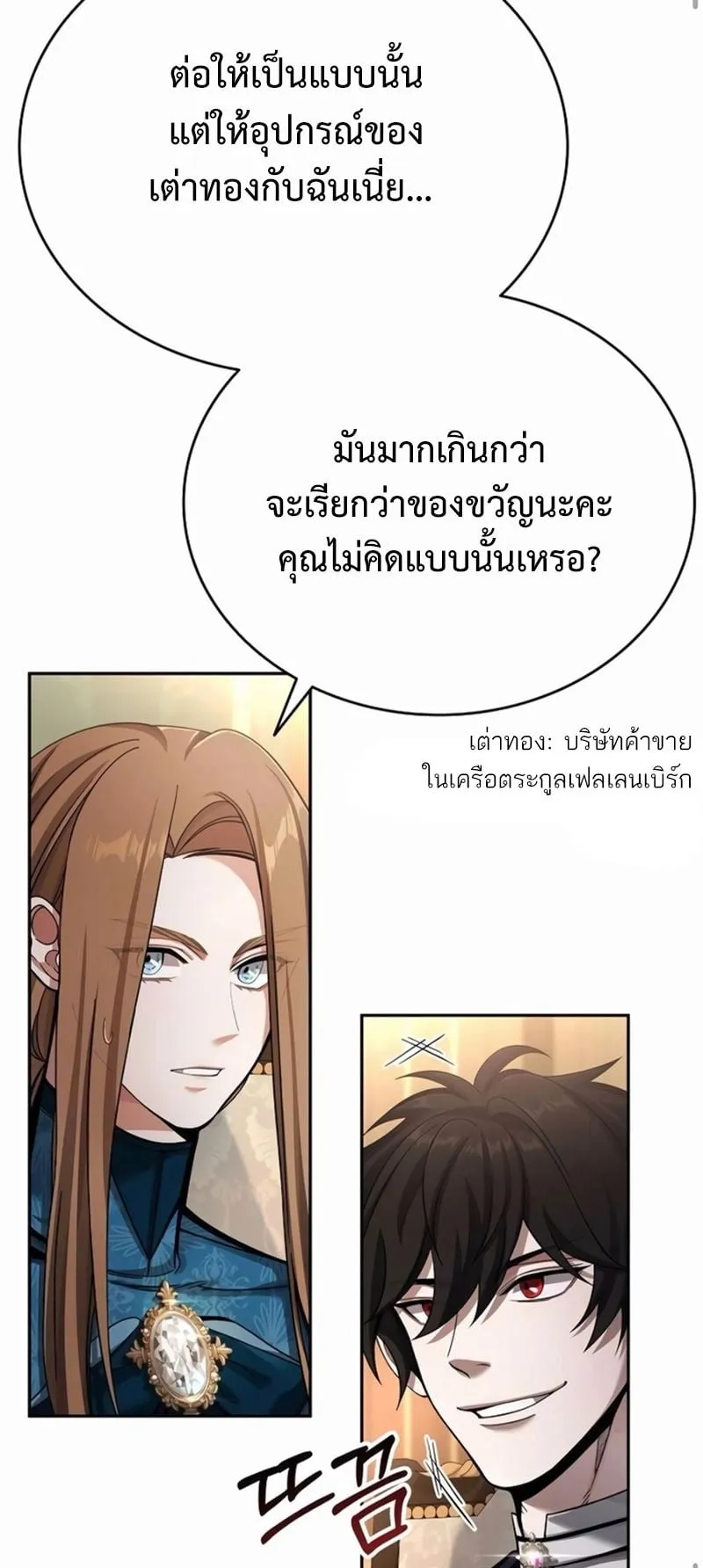 A Cadet Becomes a Prophet ตอนที่ 5 หน้า 43
