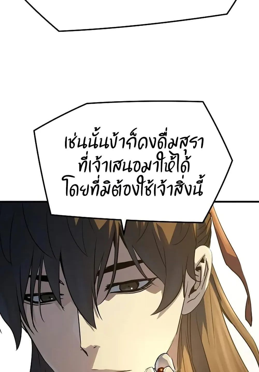 Absolute Regression ตอนที่ 39 หน้า 41
