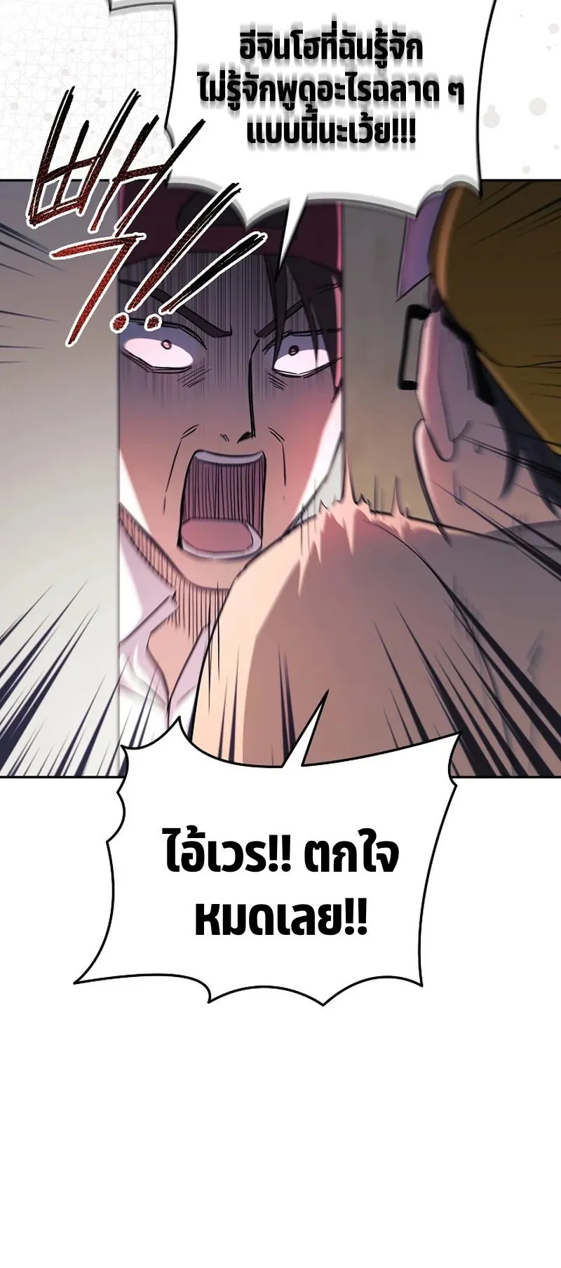 The Reset Life of a Game Addict ตอนที่ 1 หน้า 58