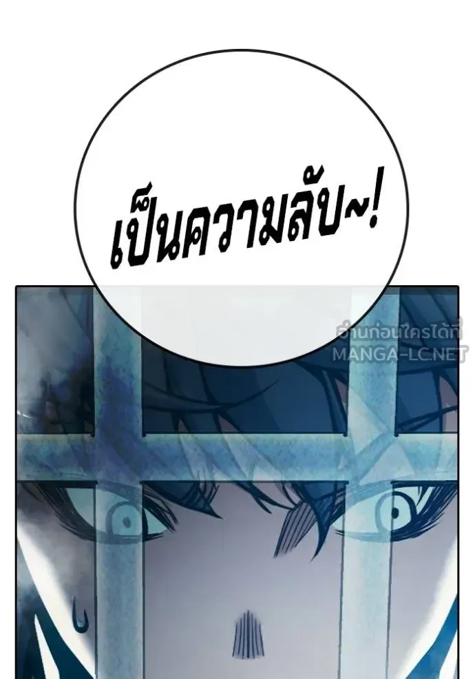 Juvenile Prison ตอนที่ 92 หน้า 190