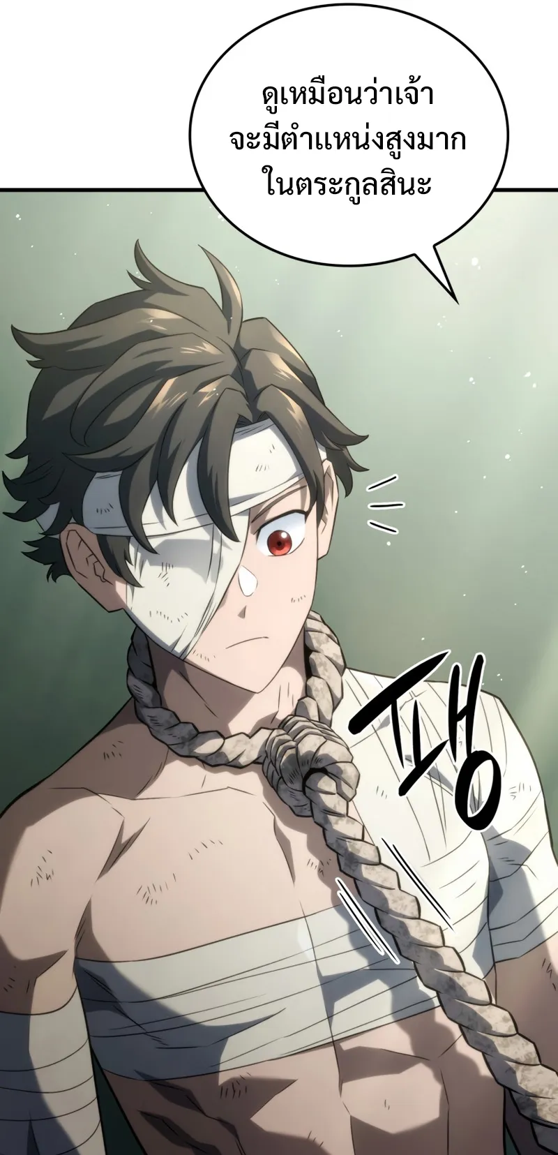 Revenge of the Iron-Blooded Sword Hound ตอนที่ 32 หน้า 73