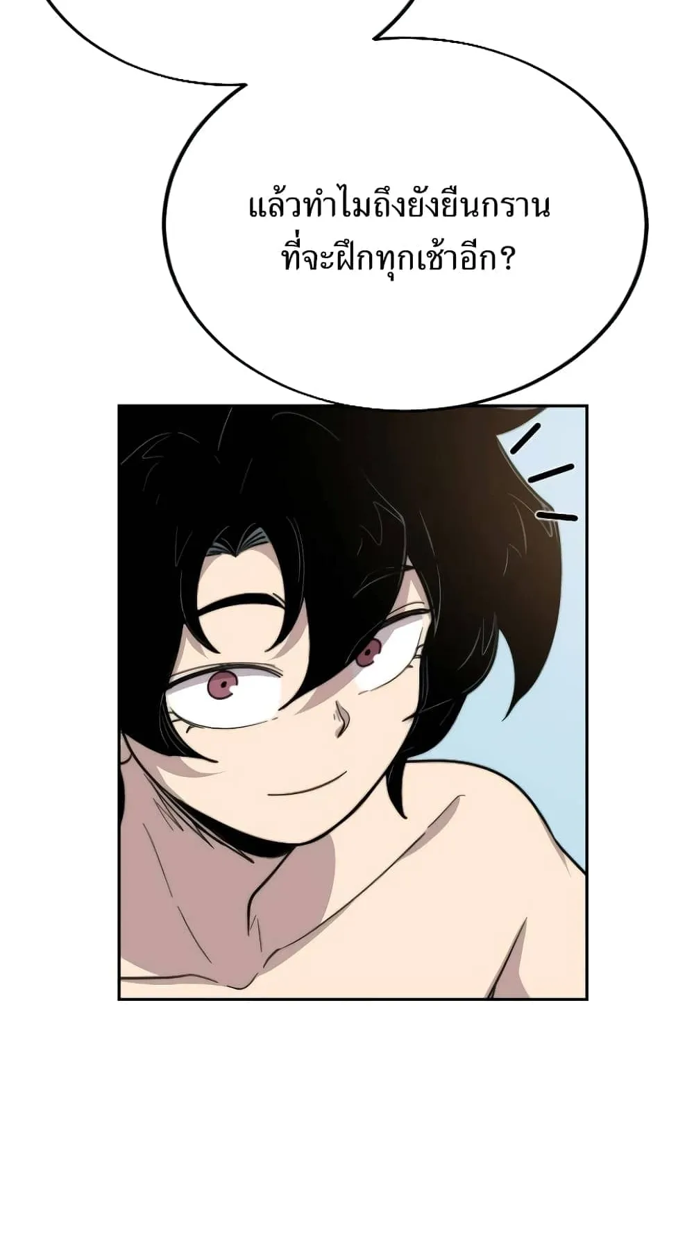 Return of the Flowery Mountain Sect ตอนที่ 5 หน้า 38