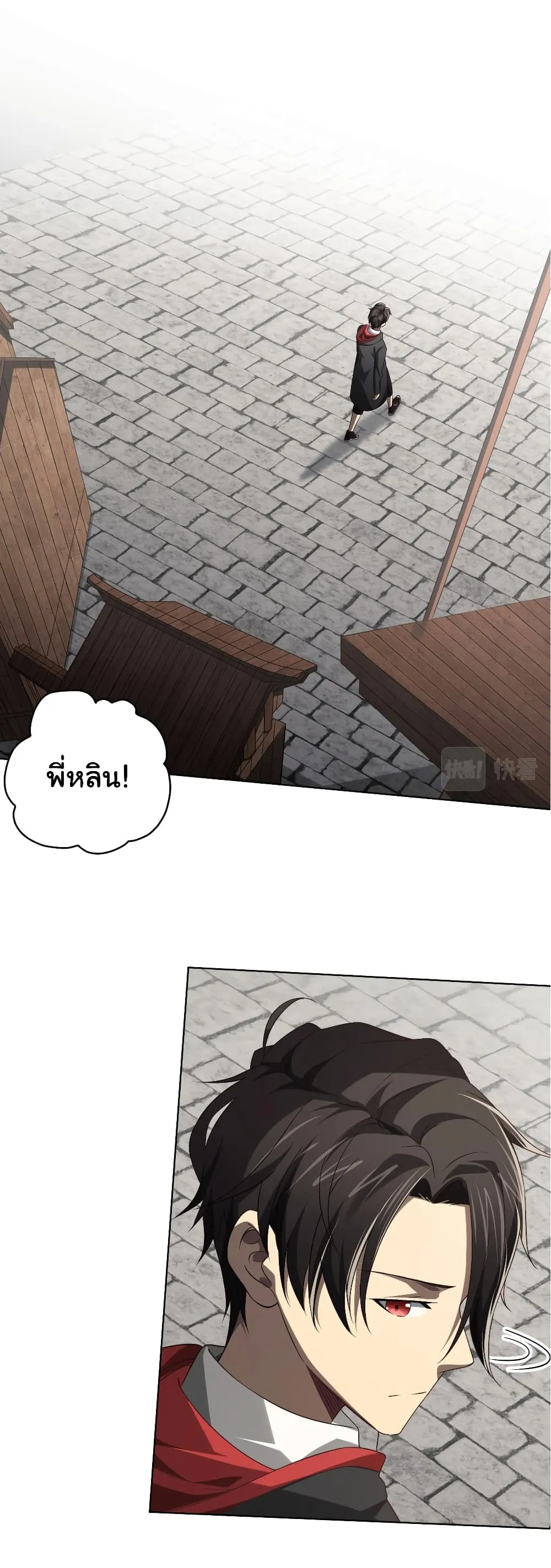 Start with Trillions of Coins ตอนที่ 10 หน้า 44