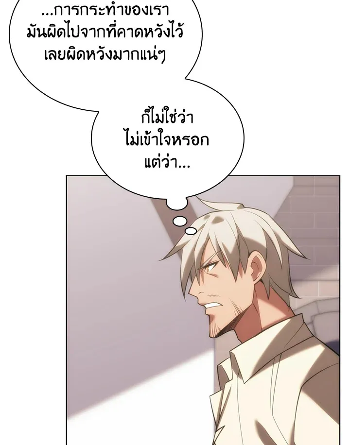 Overgeared ตอนที่ 166 หน้า 164