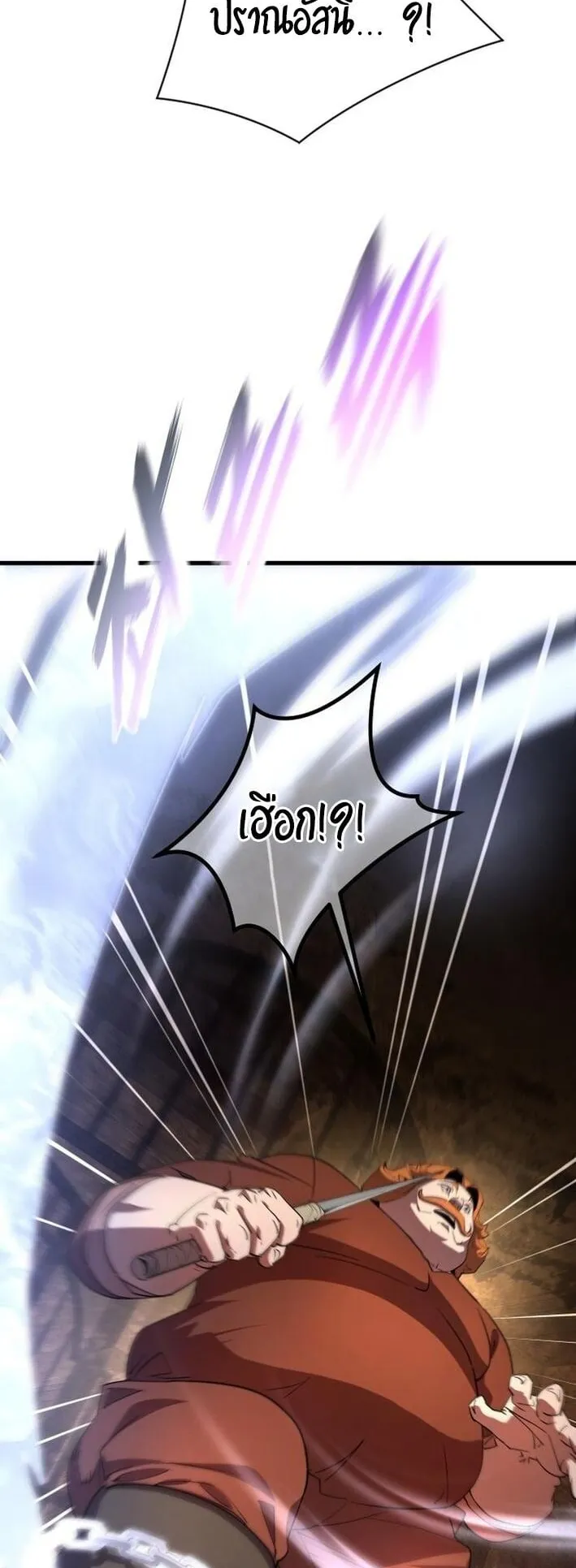 The Genius Mage Who Uses His Fists ตอนที่ 22 หน้า 56