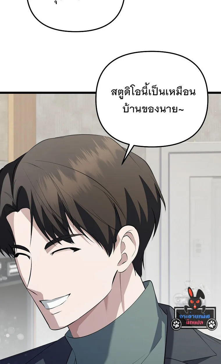 The Crazy Genius Composer Returns ตอนที่ 21 หน้า 18