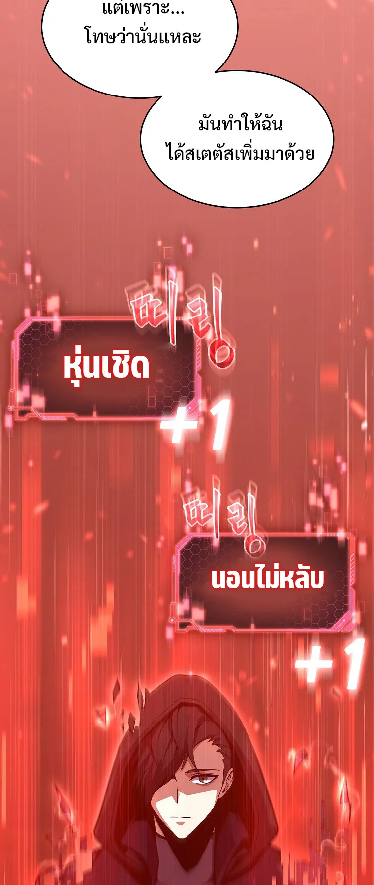 Drug-Eating Genius Mage ตอนที่ 1 หน้า 132