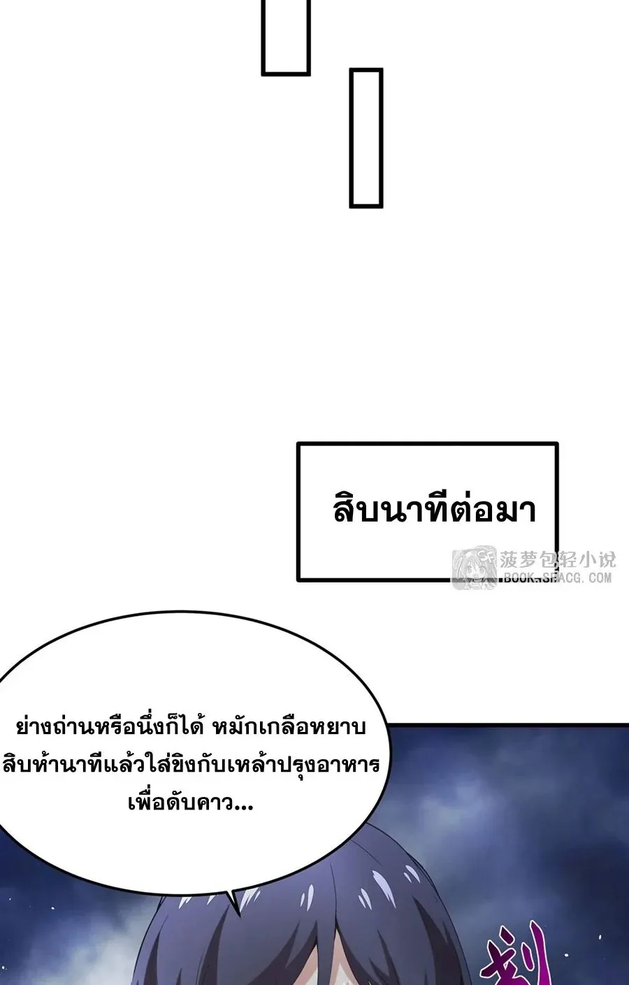 The Yellow-Haired Villain in Female Main Character’s Novel Wants Happiness ตอนที่ 21 หน้า 40
