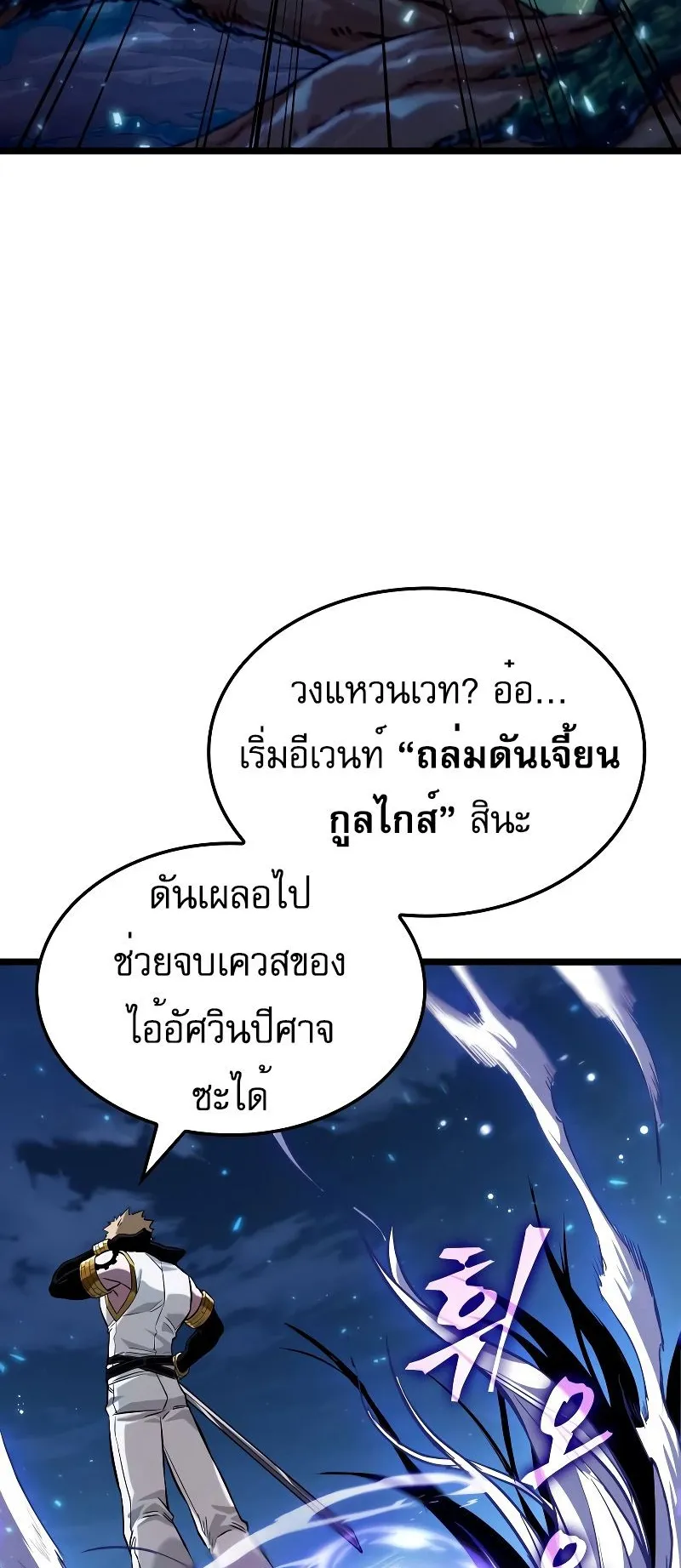 Light of Arad: Forerunner ตอนที่ 3 หน้า 7