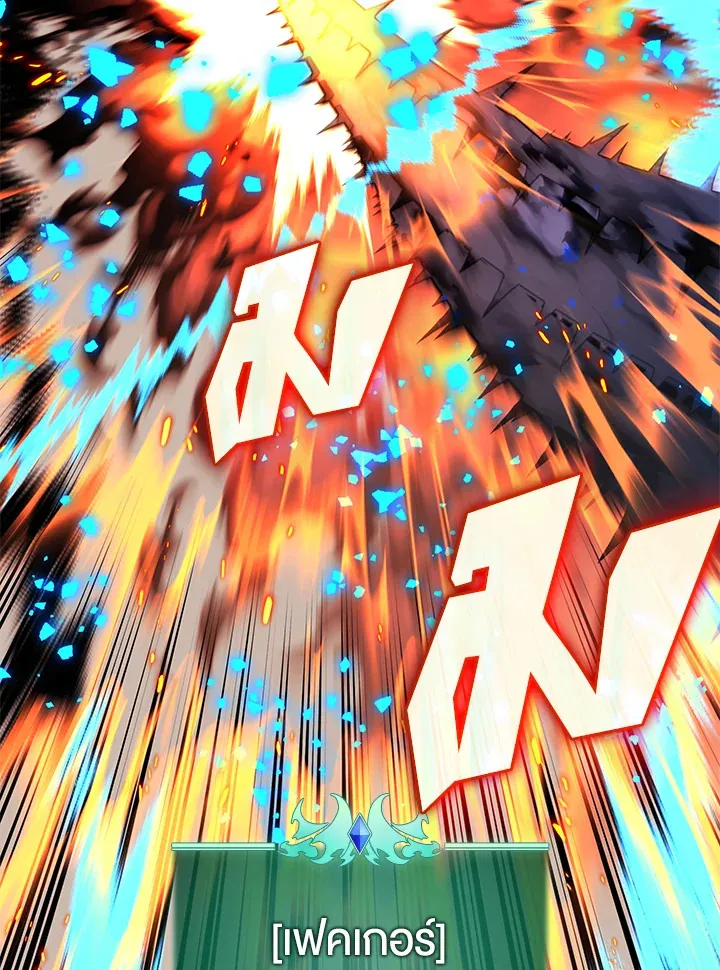 Overgeared ตอนที่ 277 หน้า 31