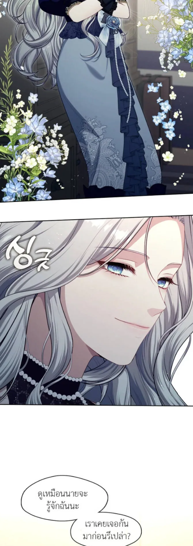 S-Class Hunter Doesn’t Want to Be a Villainous Princess ตอนที่ 6 หน้า 7