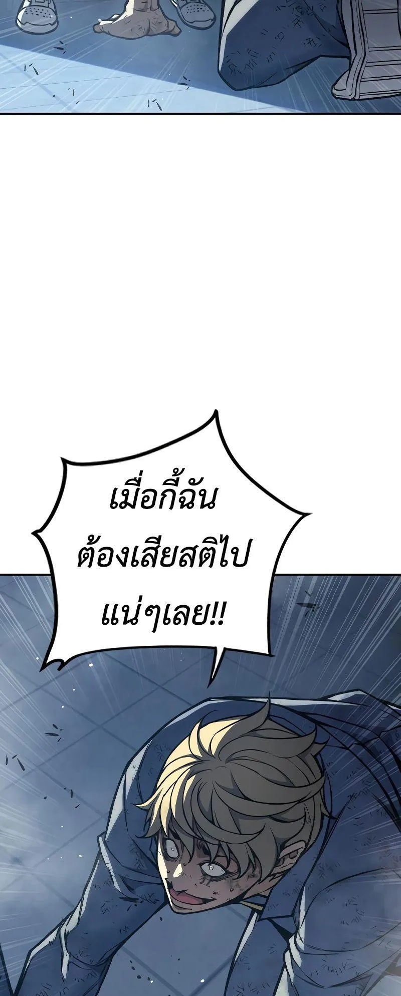 Juvenile Prison ตอนที่ 6 หน้า 102