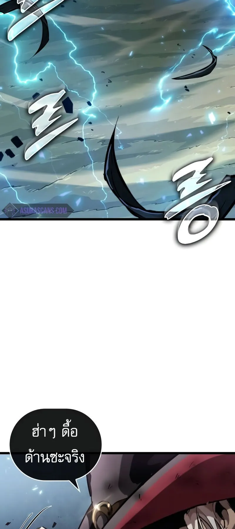 Light of Arad: Forerunner ตอนที่ 1 หน้า 45