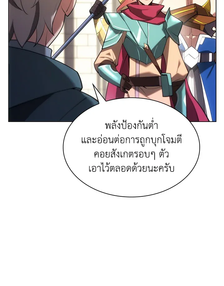 Overgeared ตอนที่ 152 หน้า 6